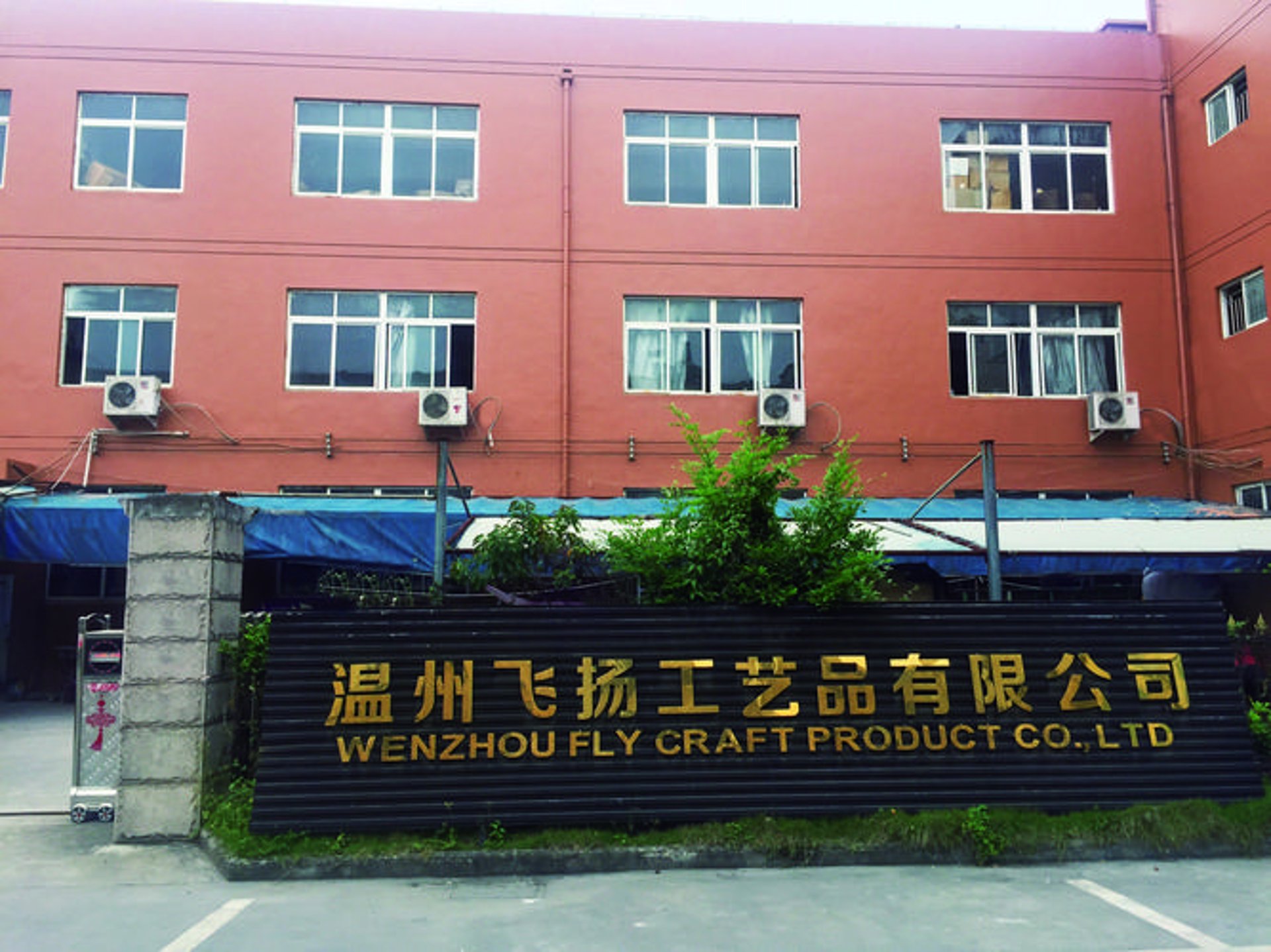 玻朝塑料工艺品